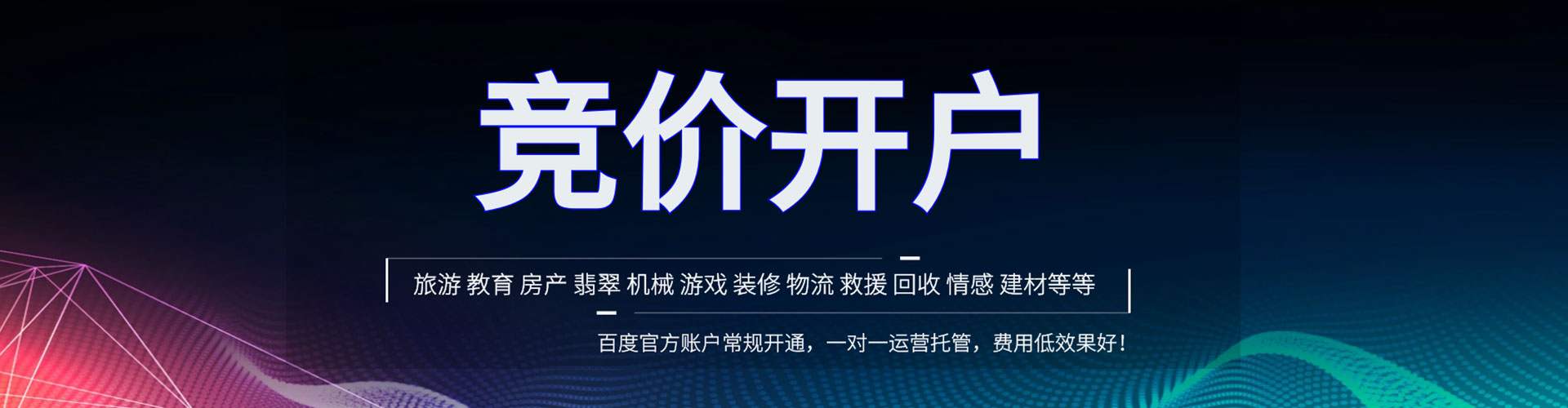 察布查尔sem竞价